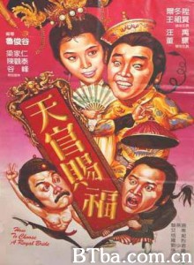 天官赐福/皇帝开溜/How to Choose a Royal Bride-720p|1080p高清bt种子下载