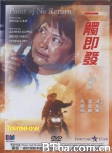 一触即发/Touch and Go-720p|1080p高清bt种子下载