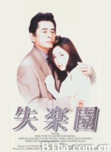 失乐园-720p|1080p高清bt种子下载