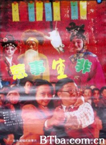 惹事生非/Re Shi Sheng Fei/Stirring UpTrouble 惹事生非/Re Shi Sheng Fei/Stirring UpTrouble-720p|1080p高清bt种子下载