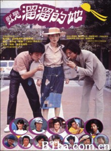 就是溜溜的她/Lovable You-720p|1080p高清bt种子下载