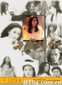 千岁情人-720p|1080p高清bt种子下载