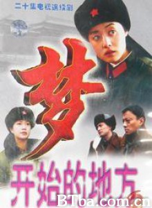 梦开始的地方 梦开始的地方-720p|1080p高清bt种子下载