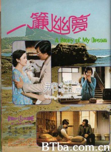 一帘幽梦/Fantasies Behind the Pearly Curtain-720p|1080p高清bt种子下载