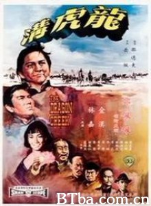 龙虎沟/The Dragon Creek 龙虎沟/The Dragon Creek-720p|1080p高清bt种子下载