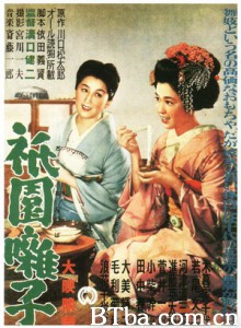 祗园歌女/祗园稚子/A Geisha-720p|1080p高清bt种子下载