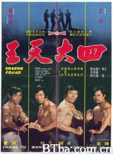四大天王/Dragon Squad/Four Real Friends 四大天王/Dragon Squad/Four Real Friends-720p|1080p高清bt种子下载