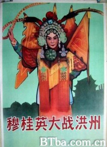 穆桂英大战洪州-720p|1080p高清bt种子下载