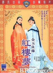 金玉良缘红楼梦/红楼梦/The Dream of the Red Chamber-720p|1080p高清bt种子下载
