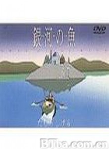 银河之鱼-720p|1080p高清bt种子下载