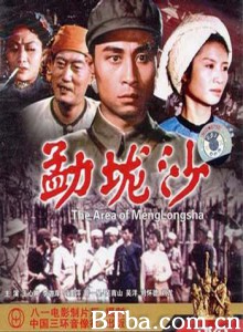 勐垅沙-720p|1080p高清bt种子下载