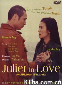 朱丽叶与梁山伯/Juliet in Love-720p|1080p高清bt种子下载