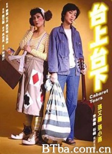 台上台下/Cabaret Tears/Send in the Clowns-720p|1080p高清bt种子下载