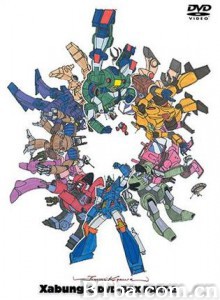 战斗机甲萨芬格尔/Combat Mecha Xabungle 战斗机甲萨芬格尔/Combat Mecha Xabungle-720p|1080p高清bt种子下载
