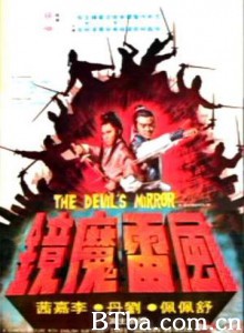 风雷魔镜/Devil's Mirror-720p|1080p高清bt种子下载