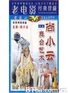 尚小云的舞台艺术/The Stage Art Of Shang Xiaoyun-720p|1080p高清bt种子下载