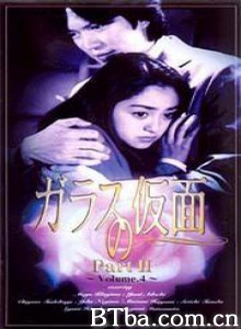 玻璃假面第二部/千面女郎第二部/mask of glass 2-720p|1080p高清bt种子下载