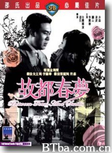故都春梦/新啼笑因缘/Between Tears And Smiles-720p|1080p高清bt种子下载