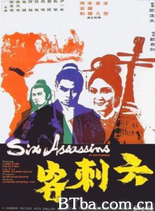 六刺客/Six Assassins 六刺客/Six Assassins-720p|1080p高清bt种子下载