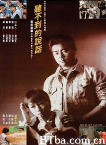 听不到的说话/Ting bat do dik suet wa-720p|1080p高清bt种子下载