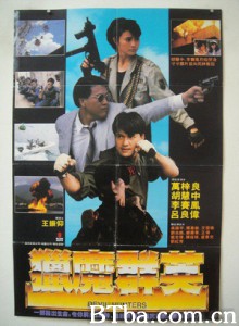 猎魔群英/猎魔除凶/Devil Hunters-720p|1080p高清bt种子下载