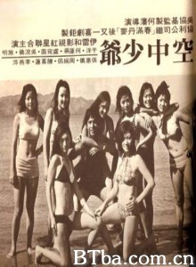 空中少爷/The Adventurous Air-Steward-720p|1080p高清bt种子下载