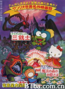 HELLOKITTY童话世界 HELLOKITTY童话世界-720p|1080p高清bt种子下载
