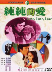 纯纯的爱/为你歌唱 纯纯的爱/为你歌唱-720p|1080p高清bt种子下载