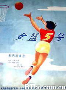 女篮五号/Woman Basketball Player No. 5 女篮五号/Woman Basketball Player No. 5-720p|1080p高清bt种子下载