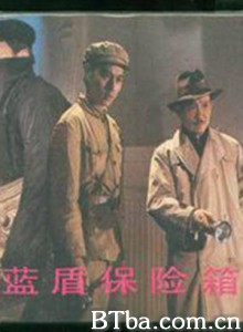 蓝盾保险箱/Lan dun bao xian xiang 蓝盾保险箱/Lan dun bao xian xiang-720p|1080p高清bt种子下载