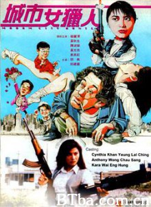 城市女猎人/Madame City Hunter-720p|1080p高清bt种子下载