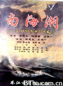 南海潮-720p|1080p高清bt种子下载