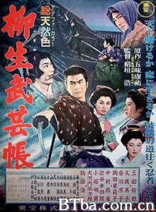 柳生武芸帳/风虎云龙传 - 柳生武芸帐/Yagyu bugeicho-720p|1080p高清bt种子下载