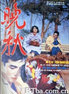 晚秋-720p|1080p高清bt种子下载