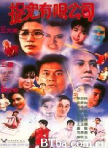 捉鬼有限公司/Ghost Busting-720p|1080p高清bt种子下载