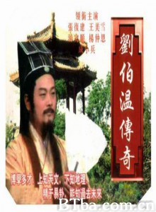 刘伯温传奇/류백온전기-720p|1080p高清bt种子下载