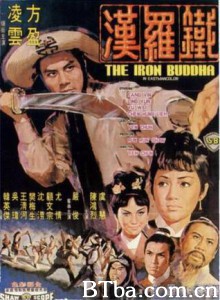铁罗汉/The Iron Buddha-720p|1080p高清bt种子下载