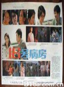 十六号病房/Ward 16-720p|1080p高清bt种子下载