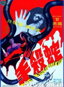 蛇杀手/The Killer Snakes-720p|1080p高清bt种子下载