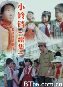 小铃铛(续集) 小铃铛(续集)-720p|1080p高清bt种子下载