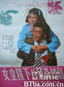 女皇陵下的风流娘们-720p|1080p高清bt种子下载