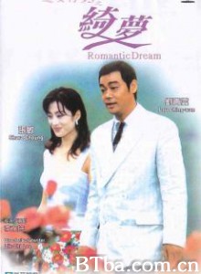 追女仔95之绮梦/追女仔九五之绮梦/Romantic Dream 追女仔95之绮梦/追女仔九五之绮梦/Romantic Dream-720p|1080p高清bt种子下载
