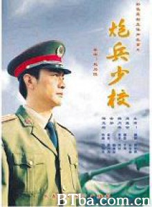 炮兵少校/An Artillery Major-720p|1080p高清bt种子下载