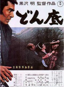 低下层/在底层/深渊 低下层/在底层/深渊-720p|1080p高清bt种子下载