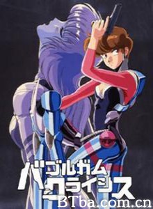 泡泡糖危机/Baburugamu kuraishisu/BUBBLEGUM CRISIS-720p|1080p高清bt种子下载