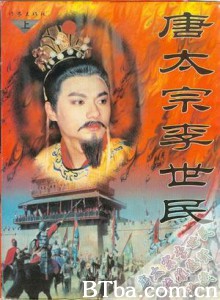 唐太宗李世民-720p|1080p高清bt种子下载
