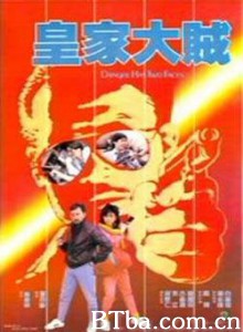 皇家大贼/Danger Has Two Faces/战士-720p|1080p高清bt种子下载