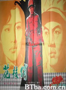 花枝俏/Young Heroes-720p|1080p高清bt种子下载