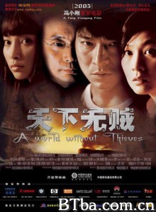 天下无贼/A World Without Thieves-720p|1080p高清bt种子下载