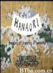 摘花/Hanaori: Breaking of Branches Is Forbidden/Hanaori 摘花/Hanaori: Breaking of Branches Is Forbidden/Hanaori-720p|1080p高清bt种子下载